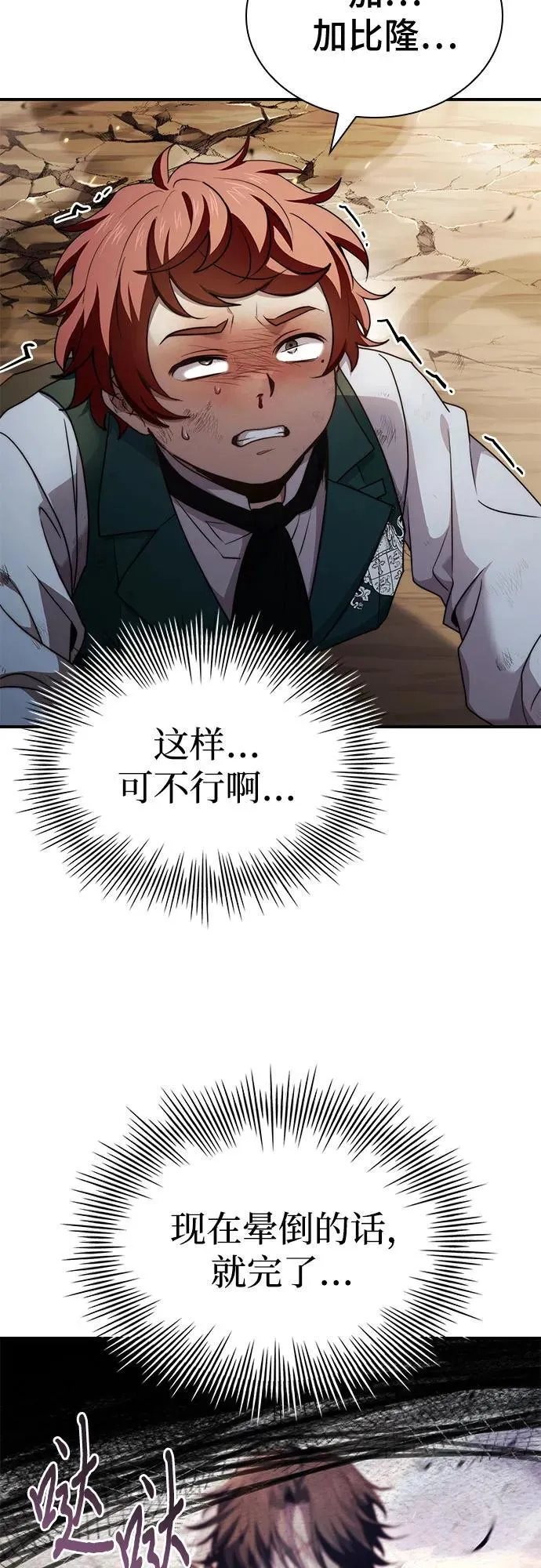 第71话 第48页