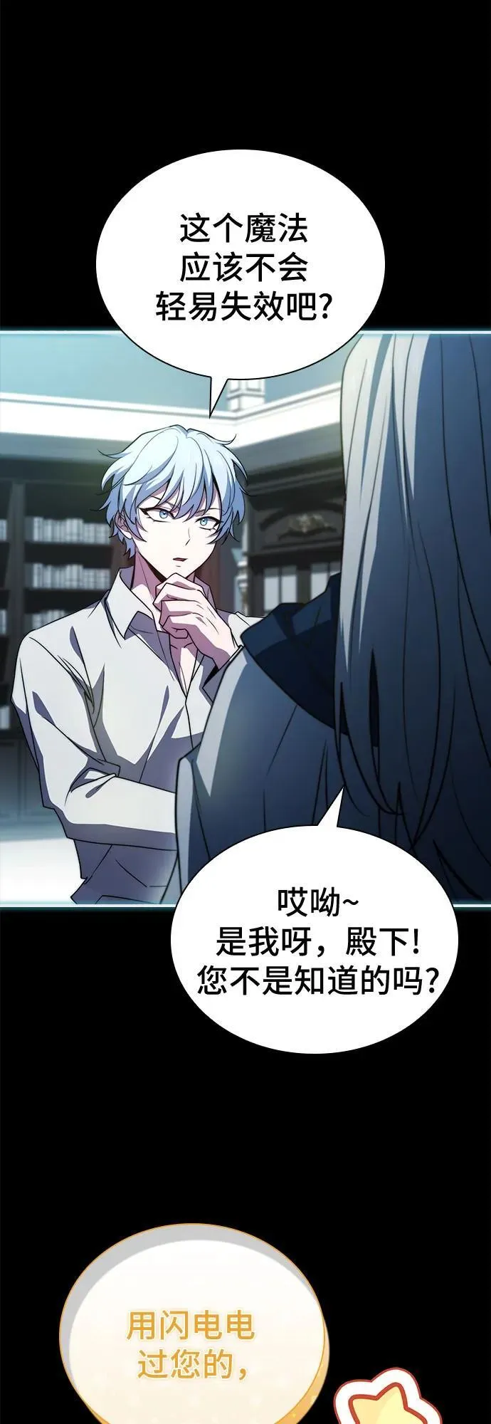 第71话 第51页