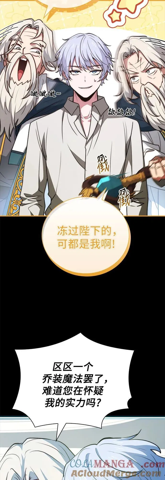 第71话 第52页