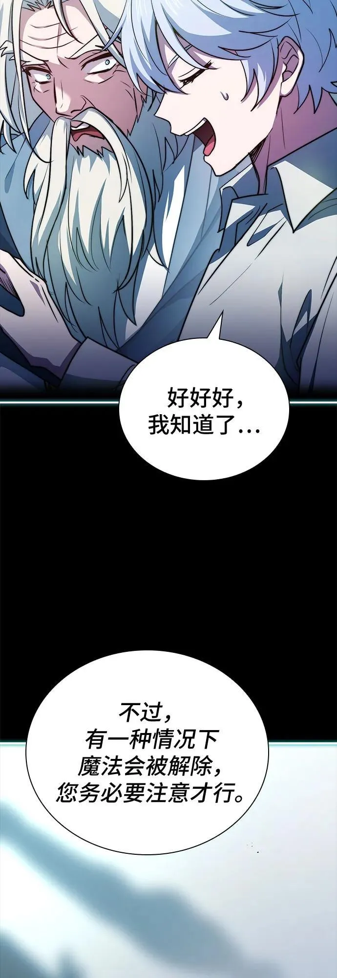 第71话 第53页