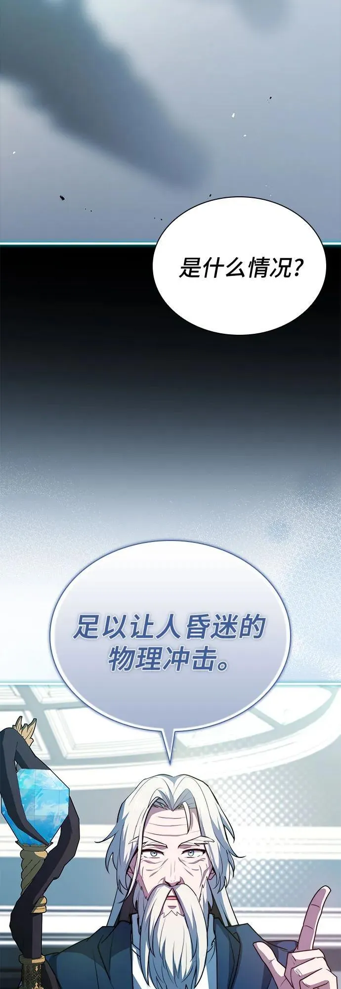 第71话 第54页