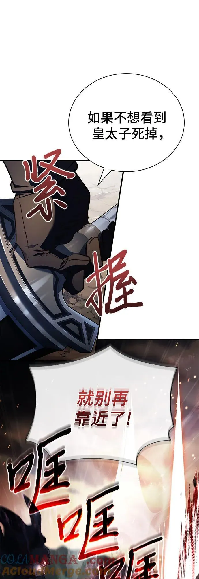 第71话 第61页