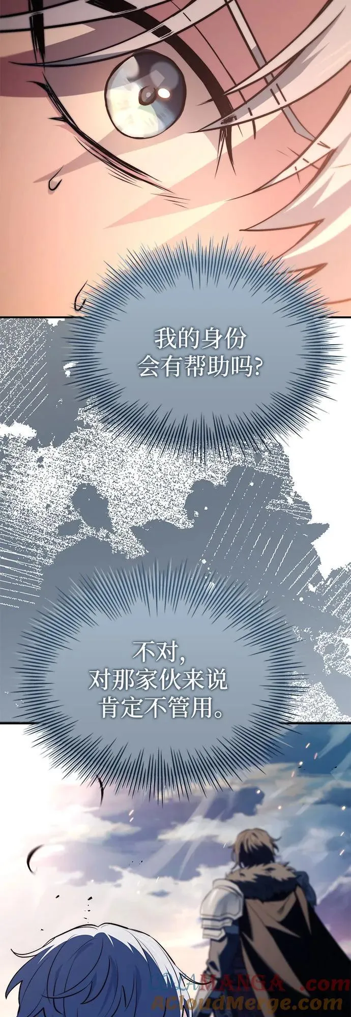 第71话 第64页