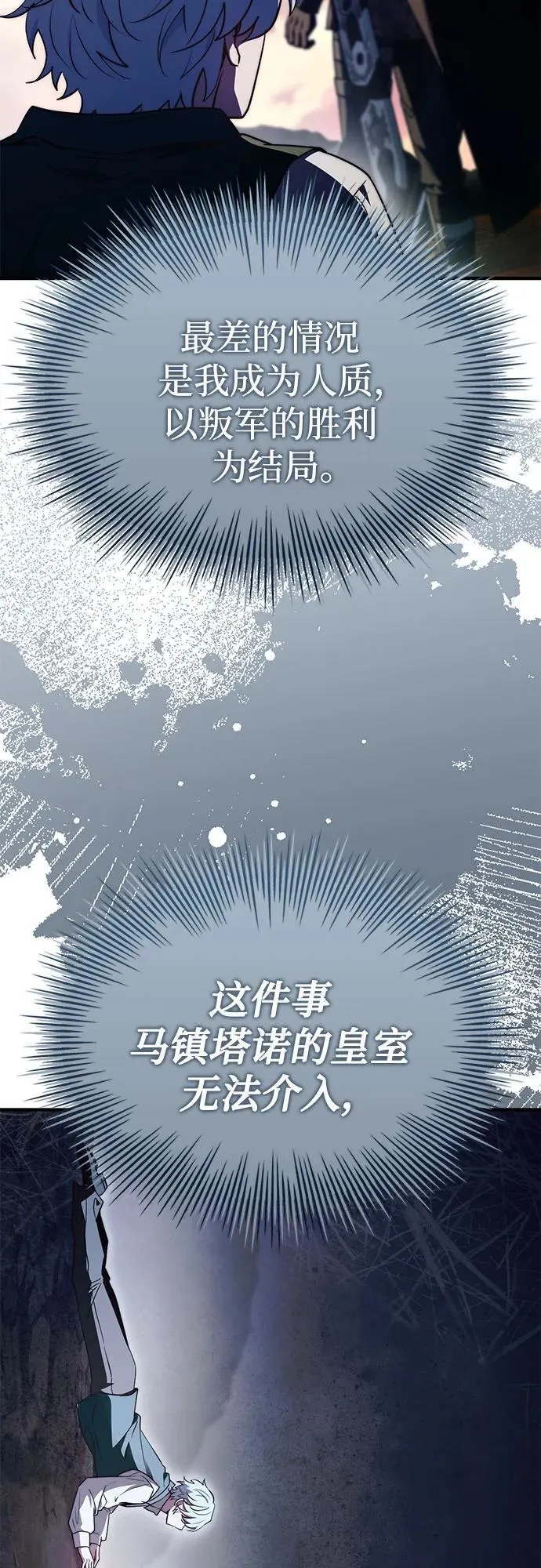 第71话 第65页