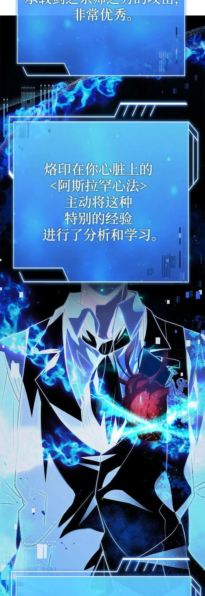 第71话 第68页