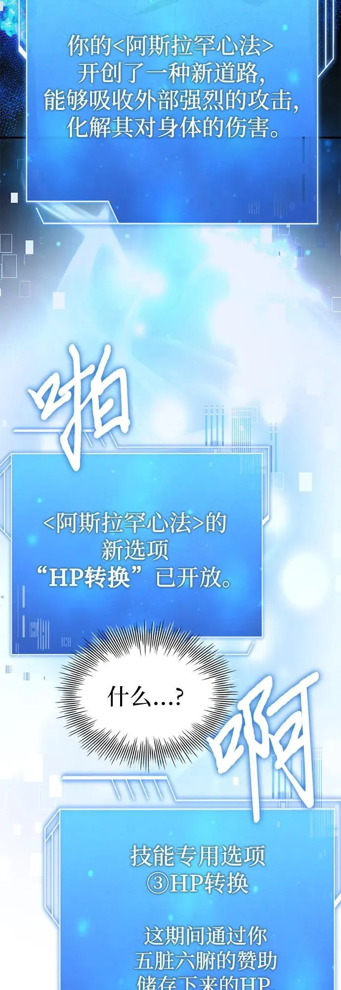 第71话 第69页