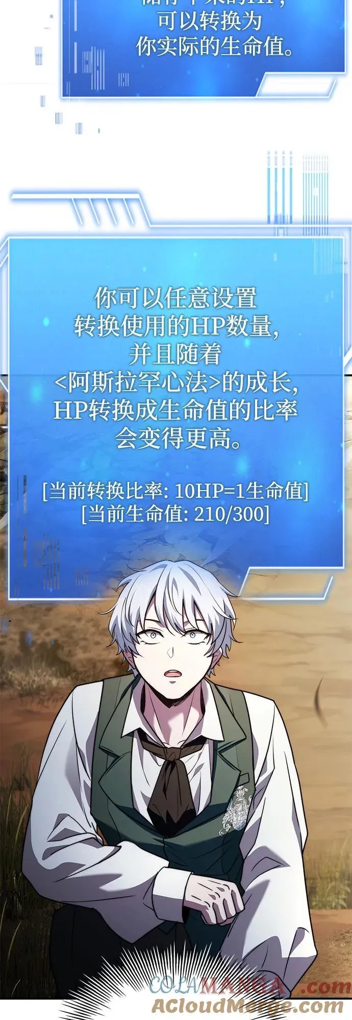 第71话 第70页