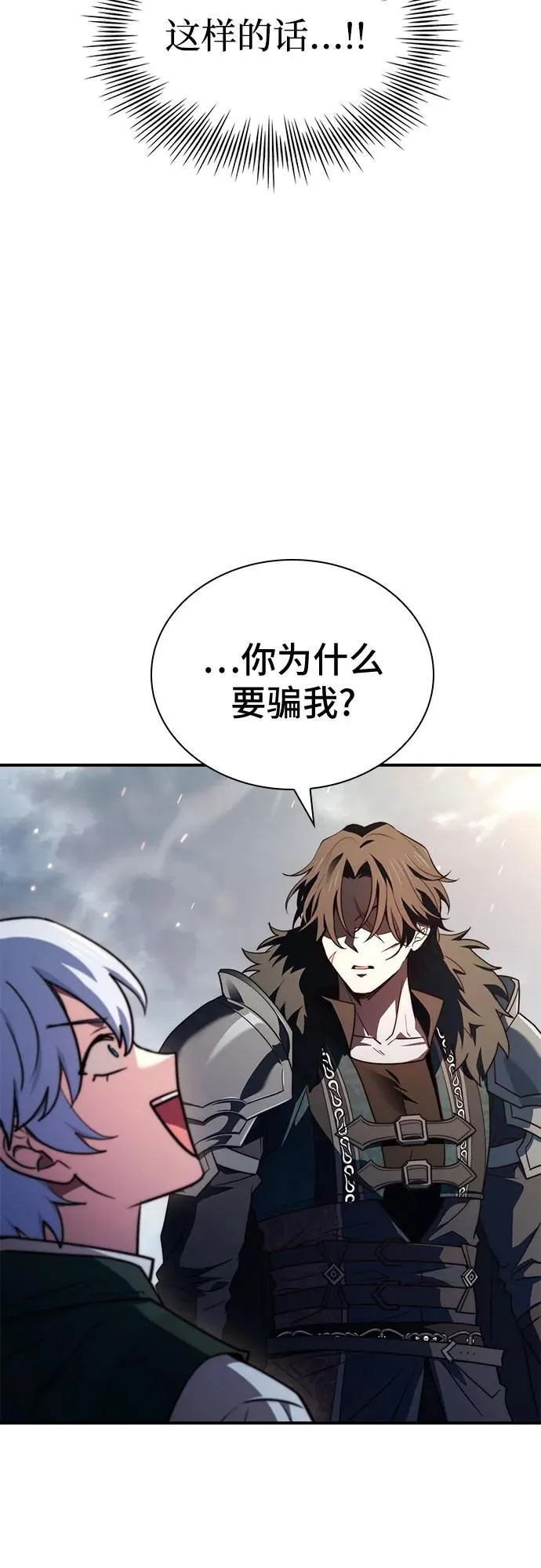 第71话 第71页