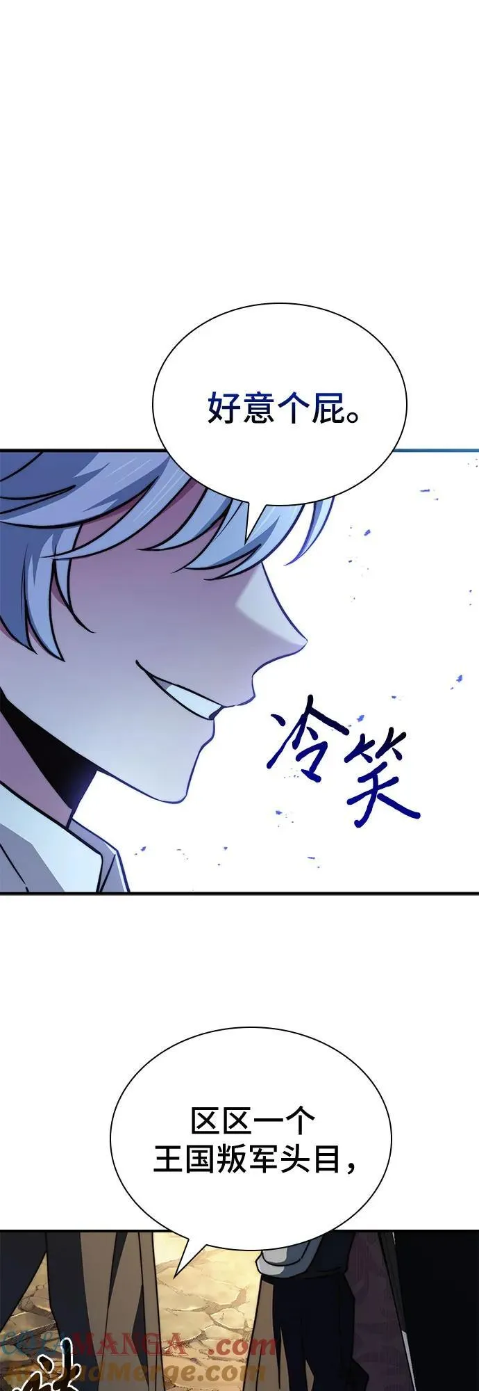第71话 第73页