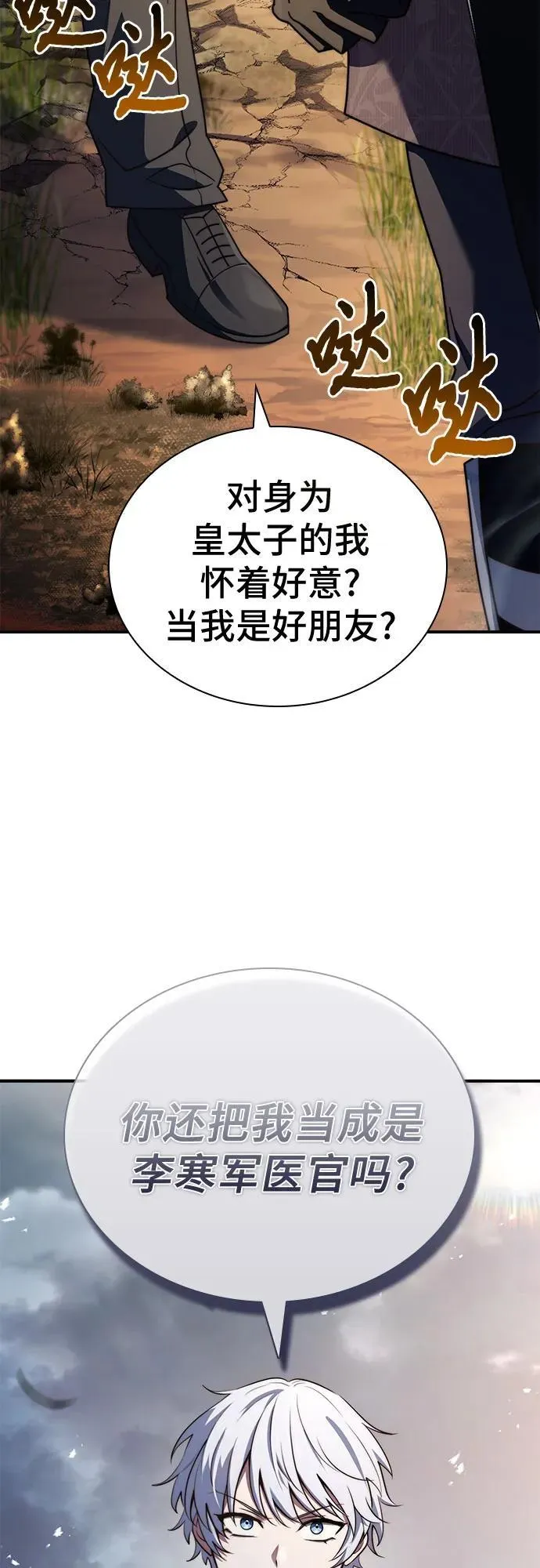 第71话 第74页