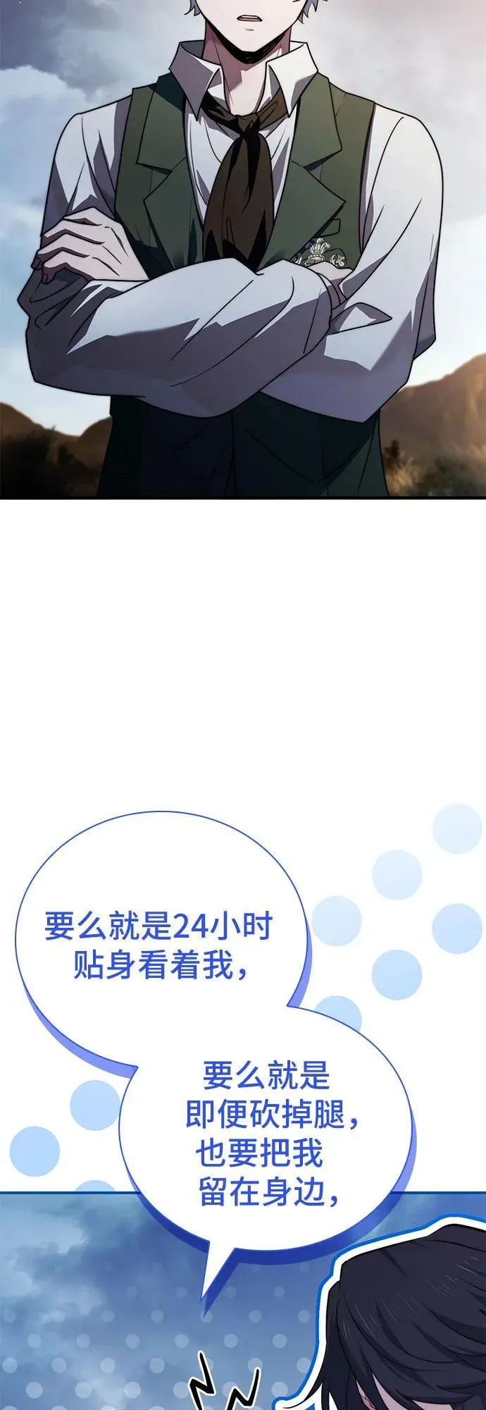 第71话 第75页