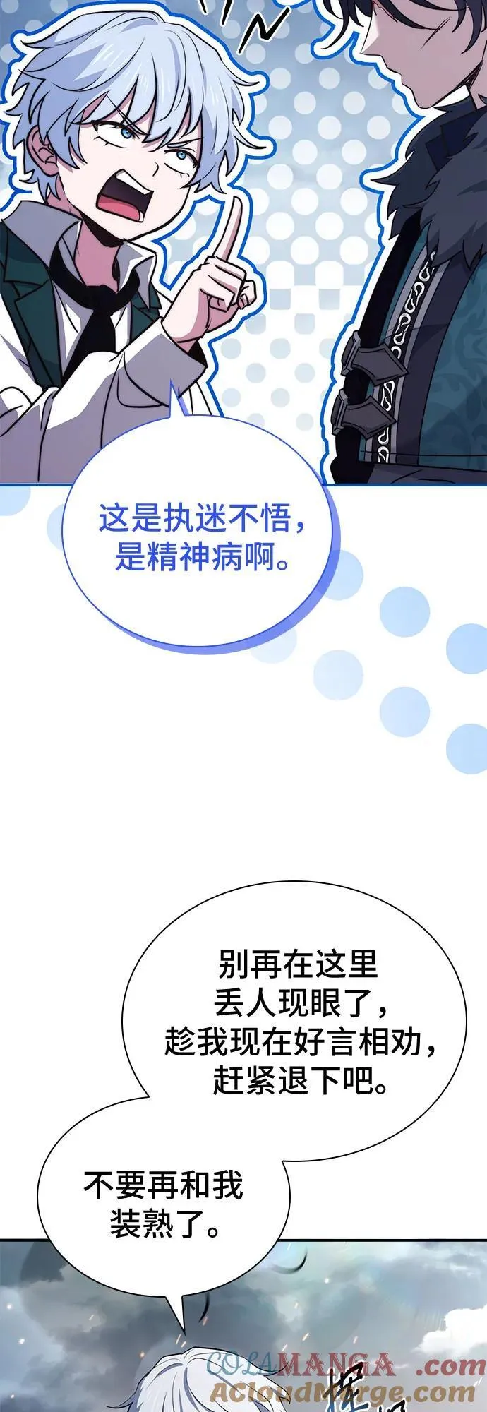 第71话 第76页