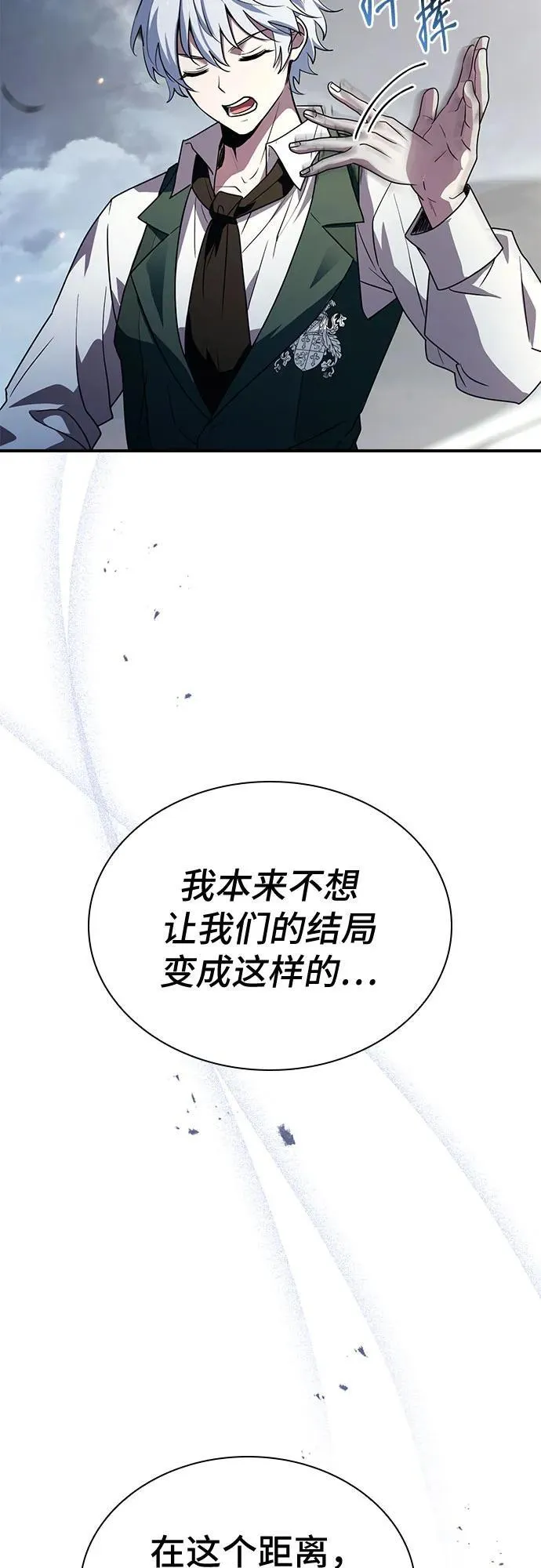 第71话 第77页