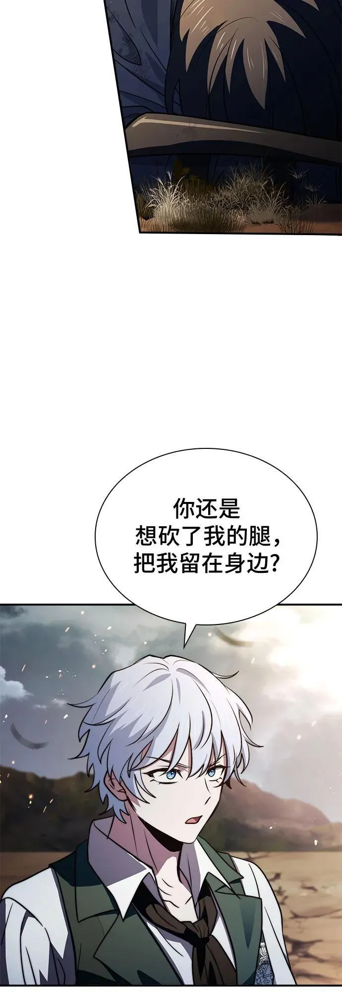 第71话 第80页