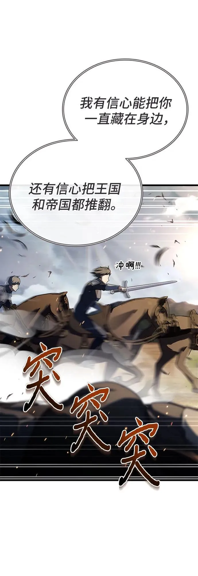 第71话 第81页