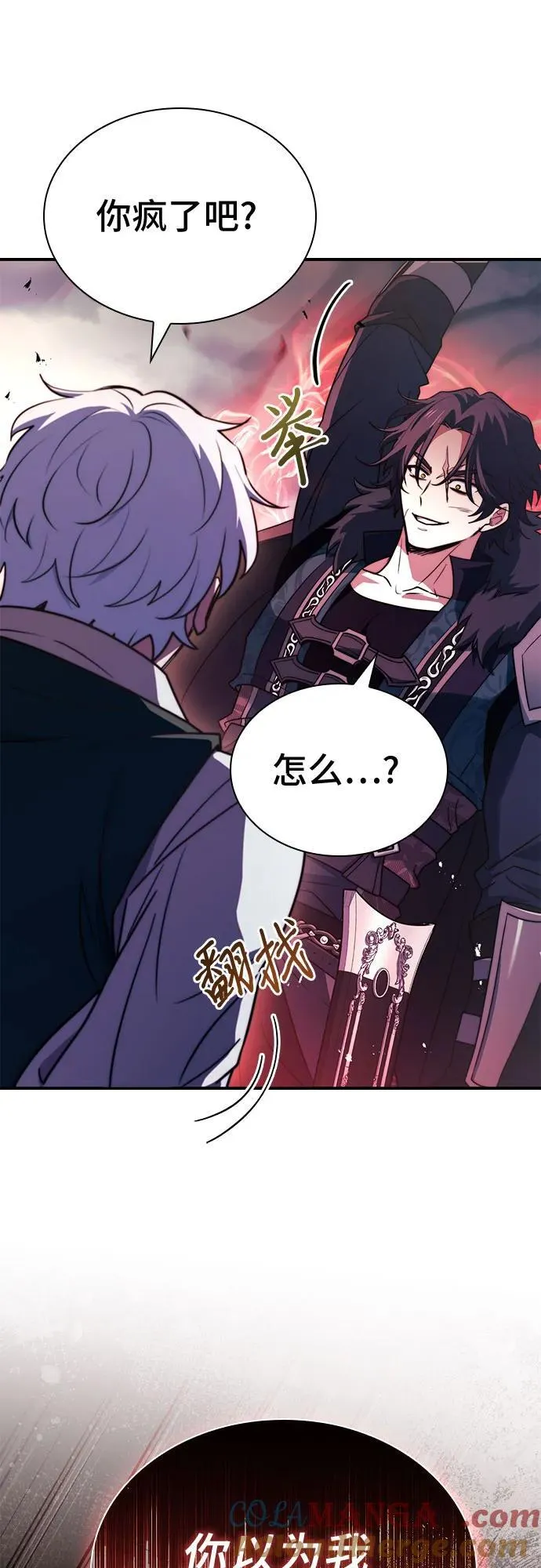 第71话 第82页