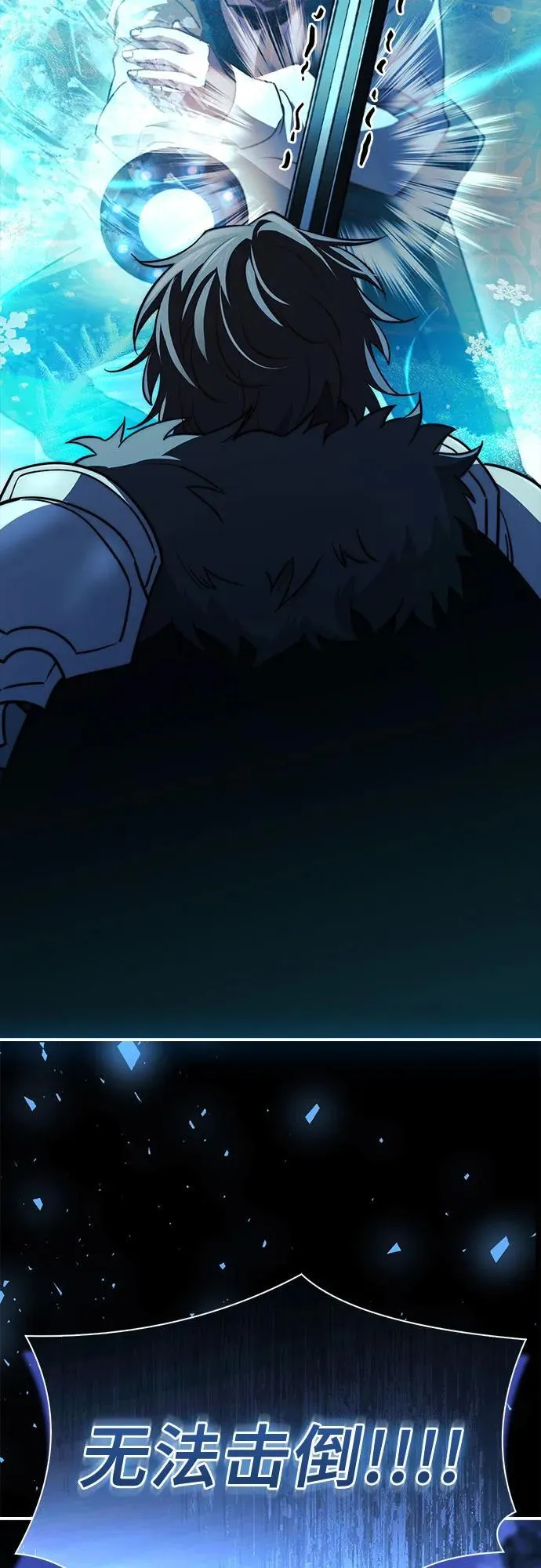 第71话 第86页