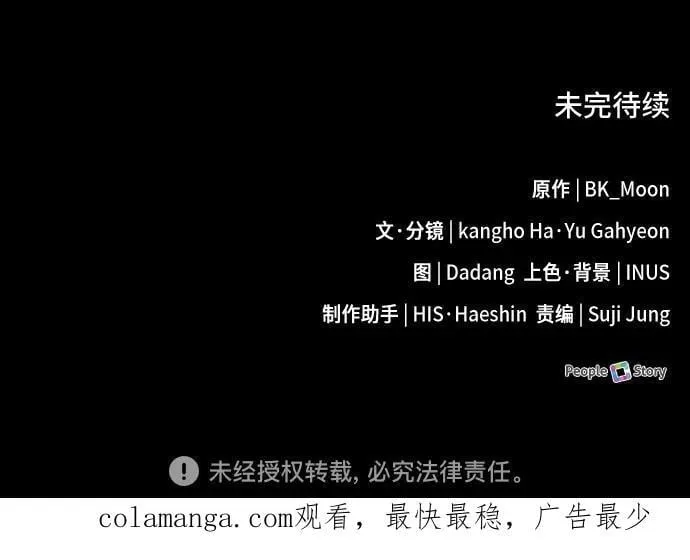 第71话 第89页