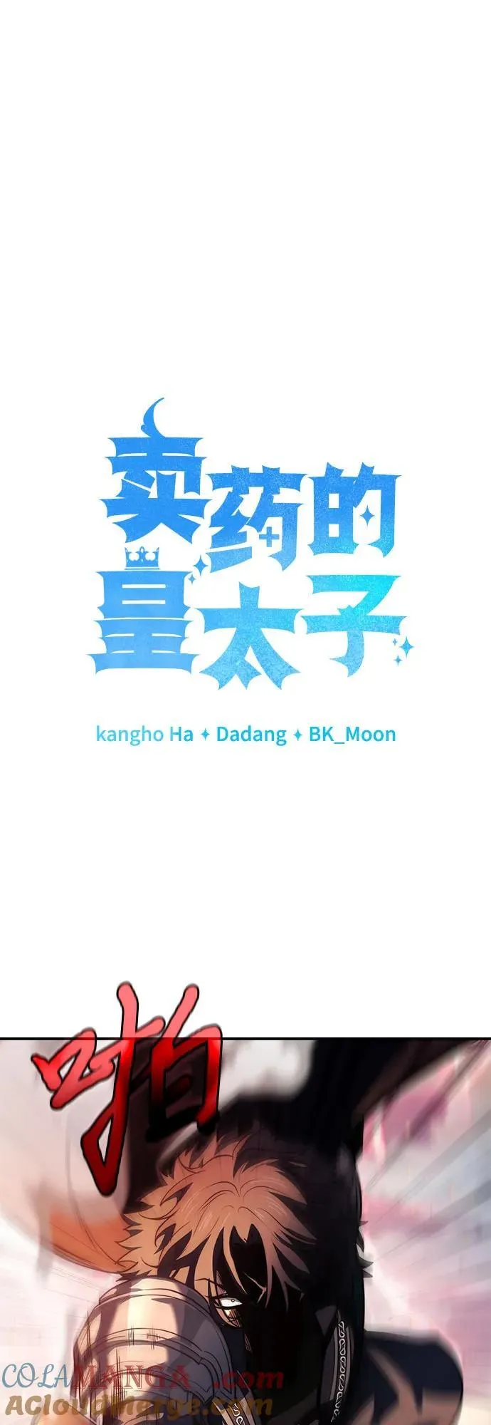 第72话 第7页