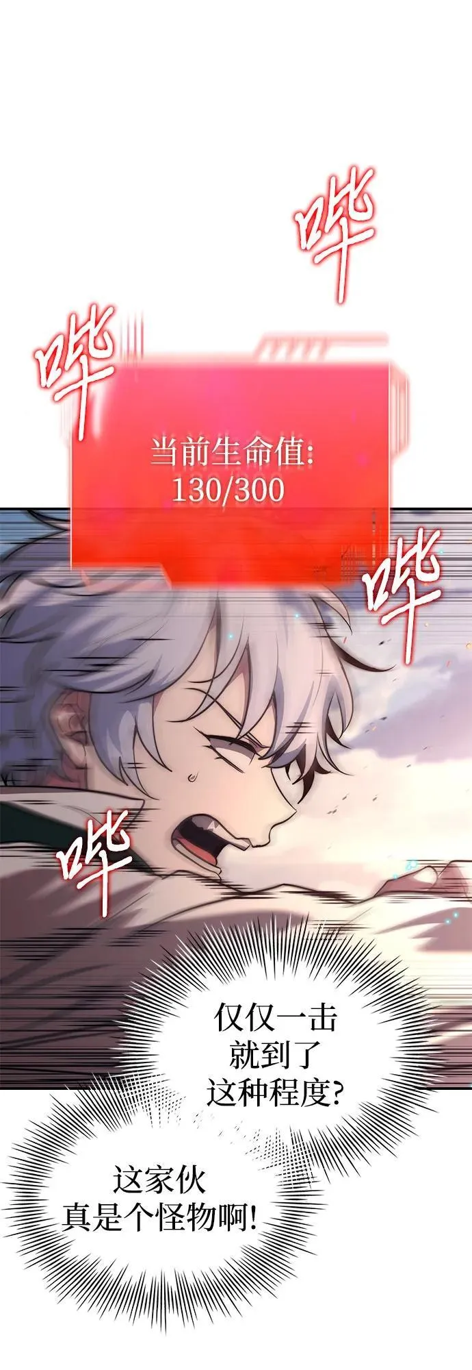 第72话 第11页