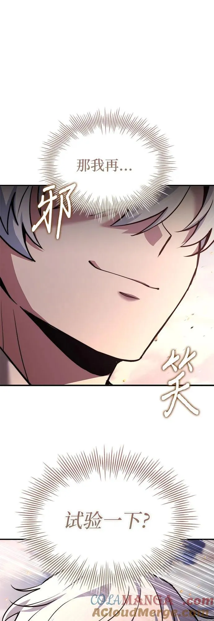 第72话 第19页