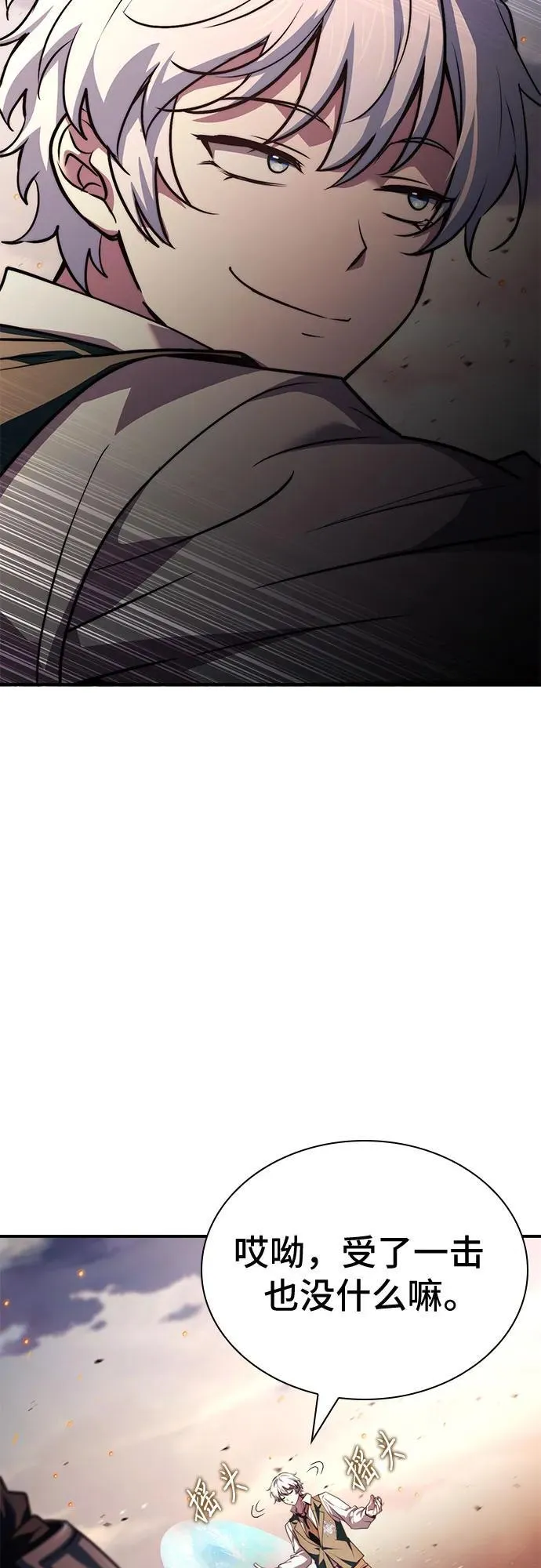第72话 第20页