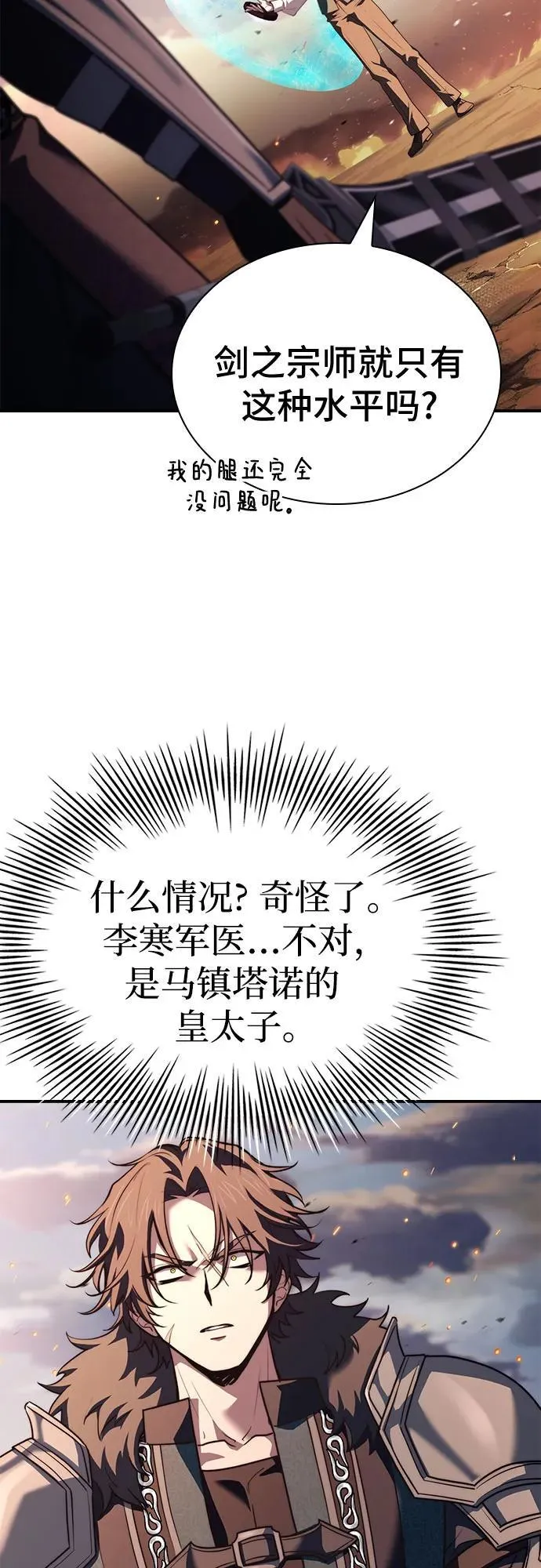 第72话 第21页