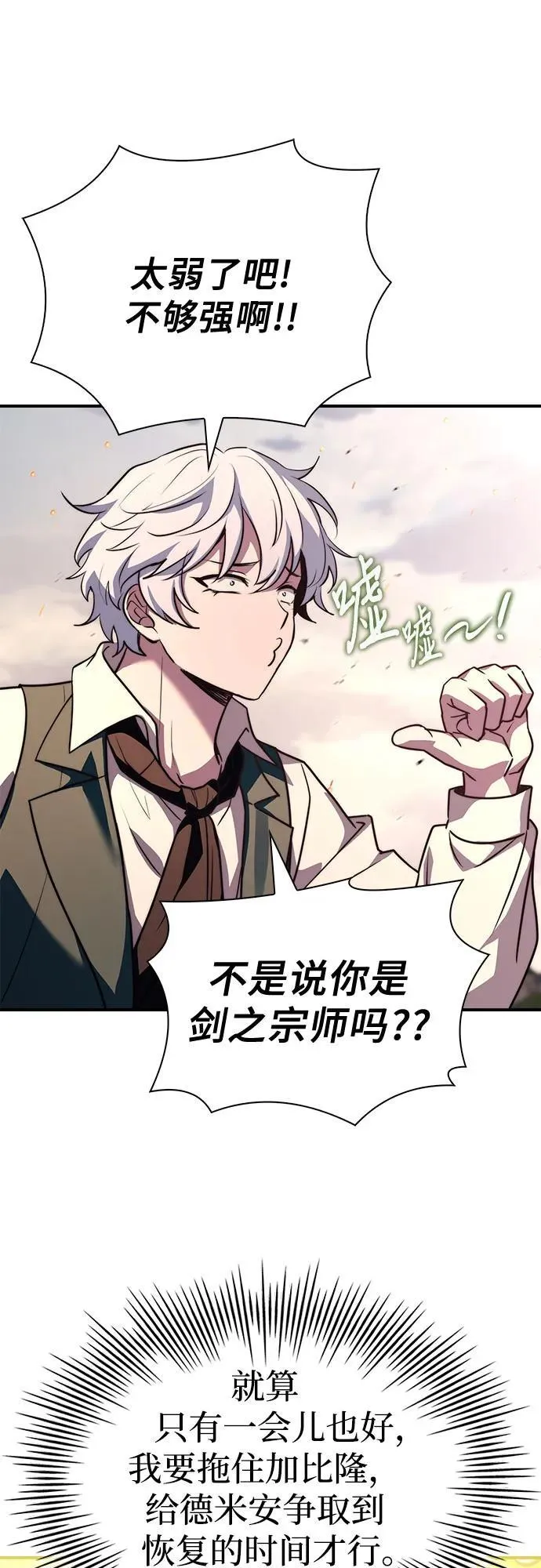 第72话 第24页