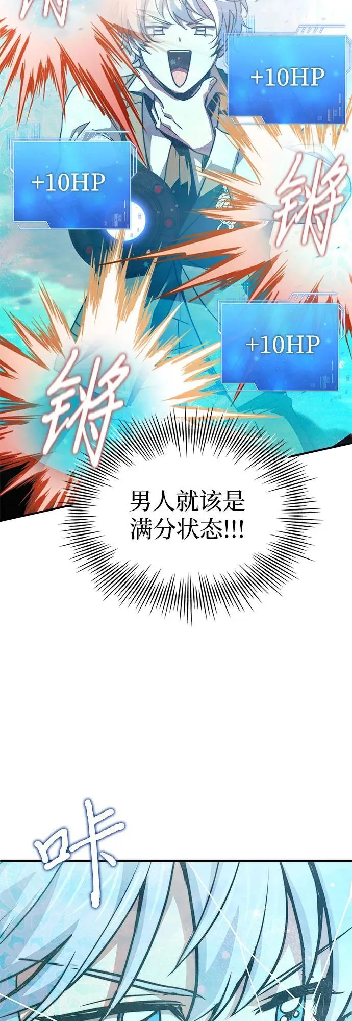 第72话 第30页