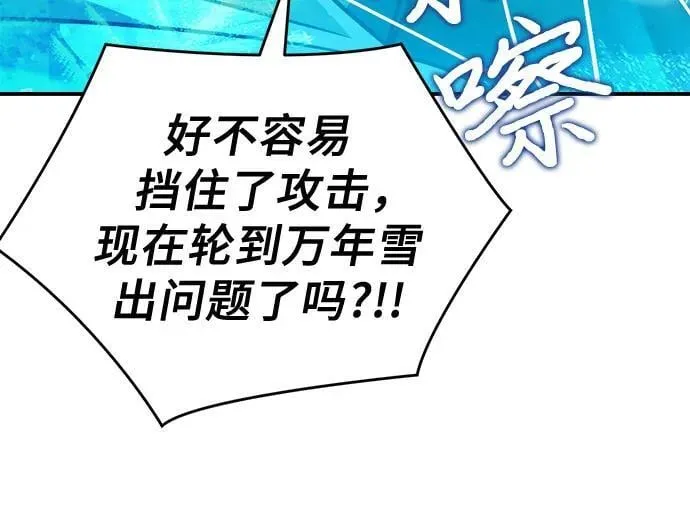 第72话 第32页