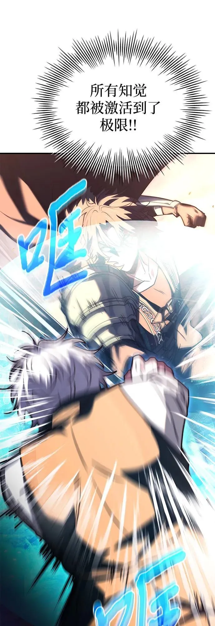 第72话 第38页