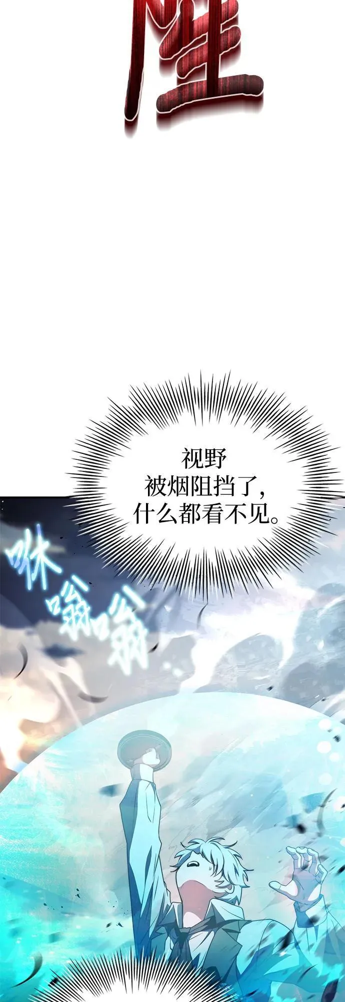 第72话 第45页