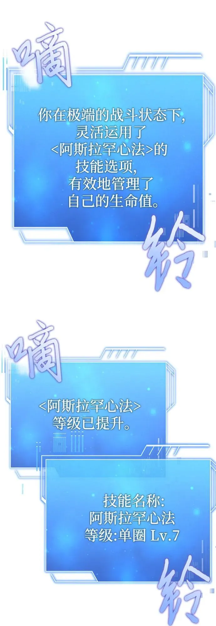 第72话 第54页