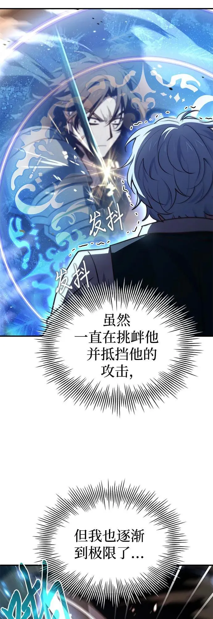 第72话 第63页