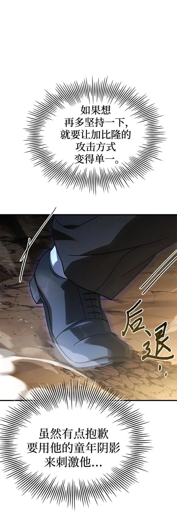 第72话 第66页