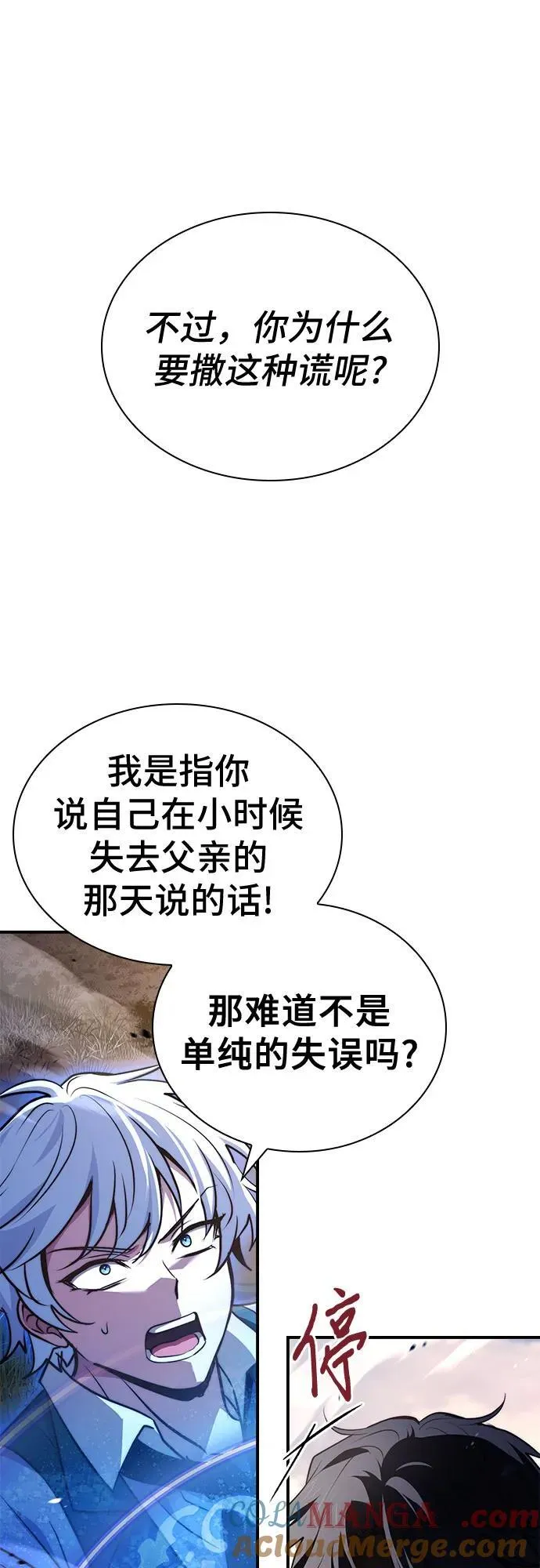 第72话 第67页