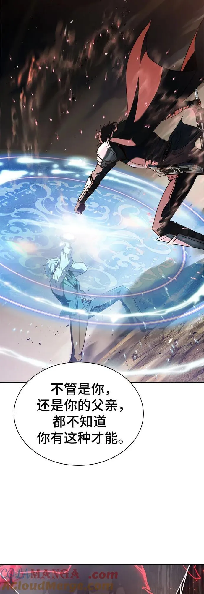 第72话 第76页