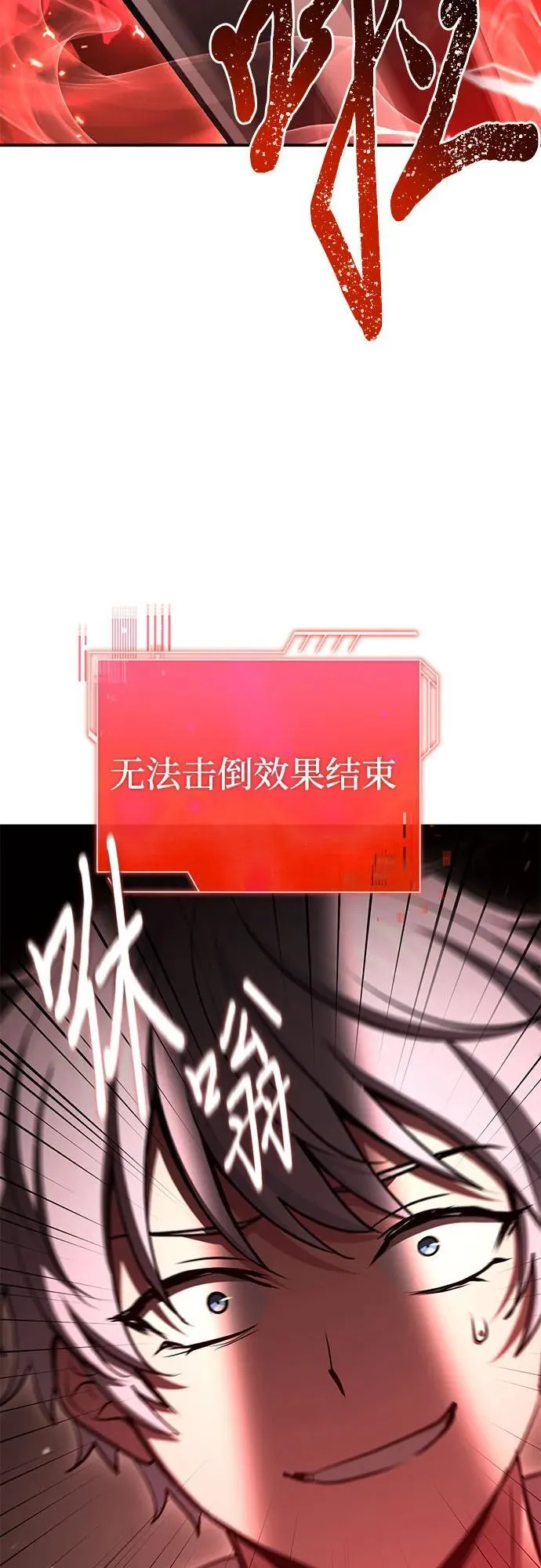 第72话 第80页