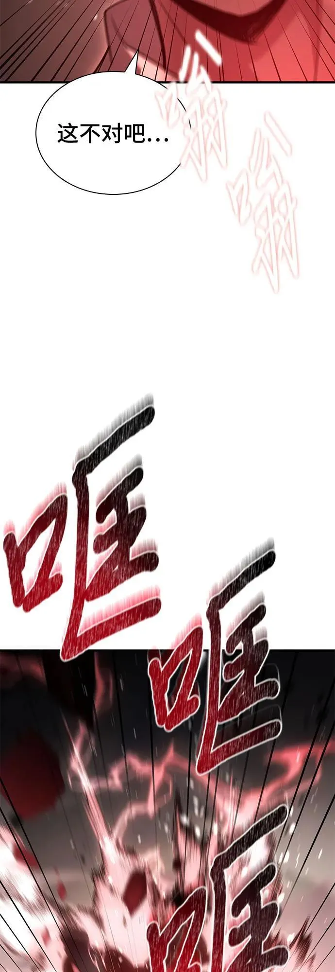 第72话 第81页