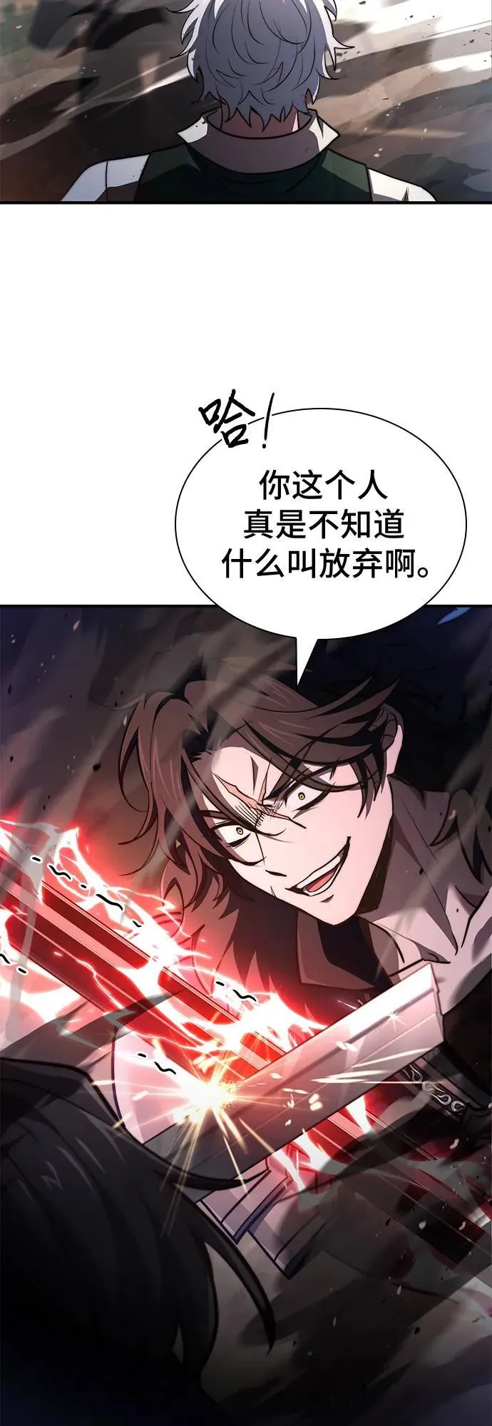 第72话 第84页