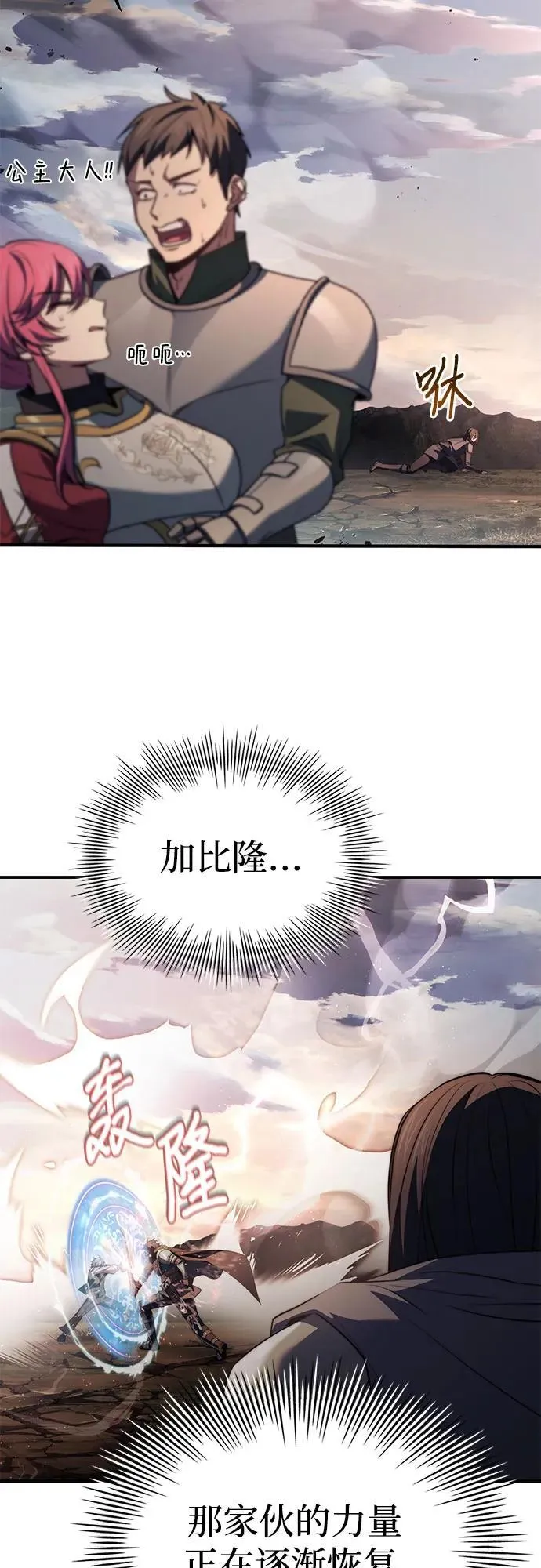 第73话 第4页