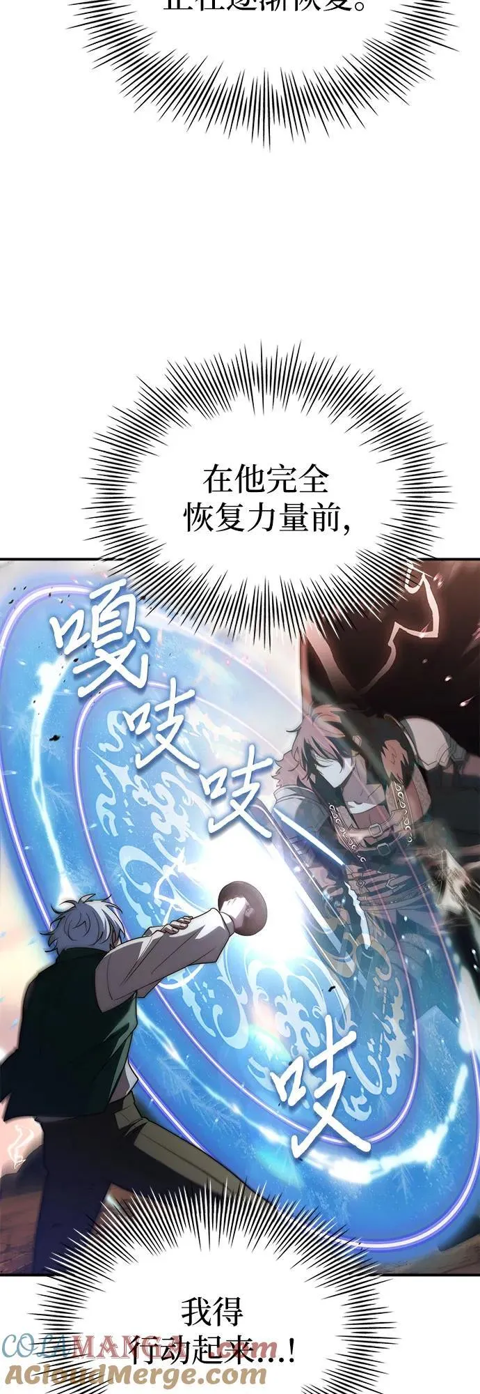 第73话 第5页