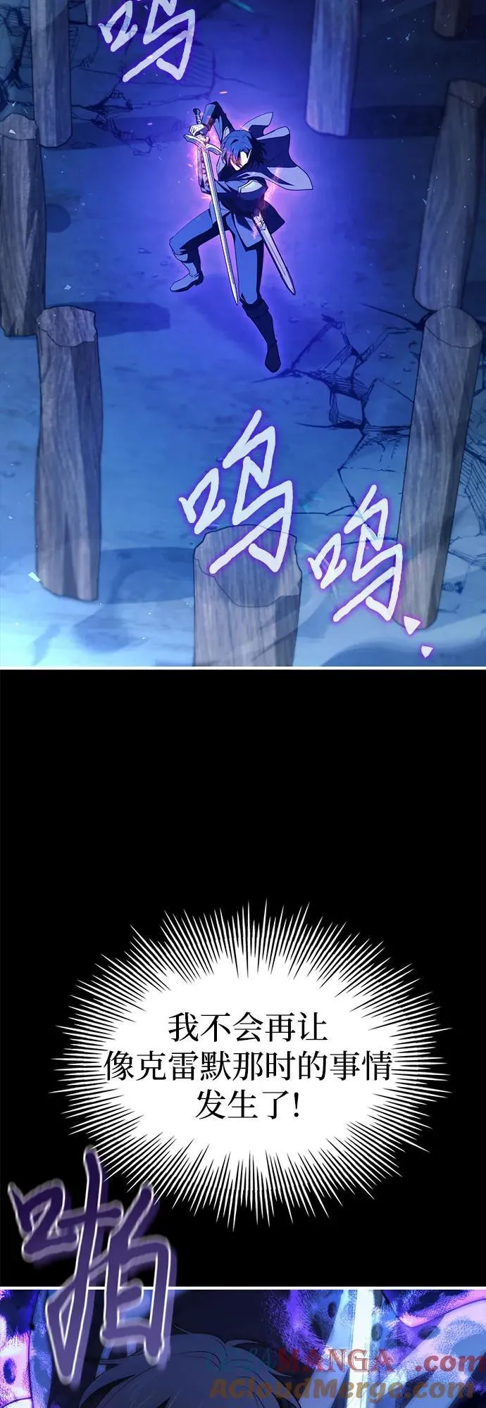 第73话 第9页