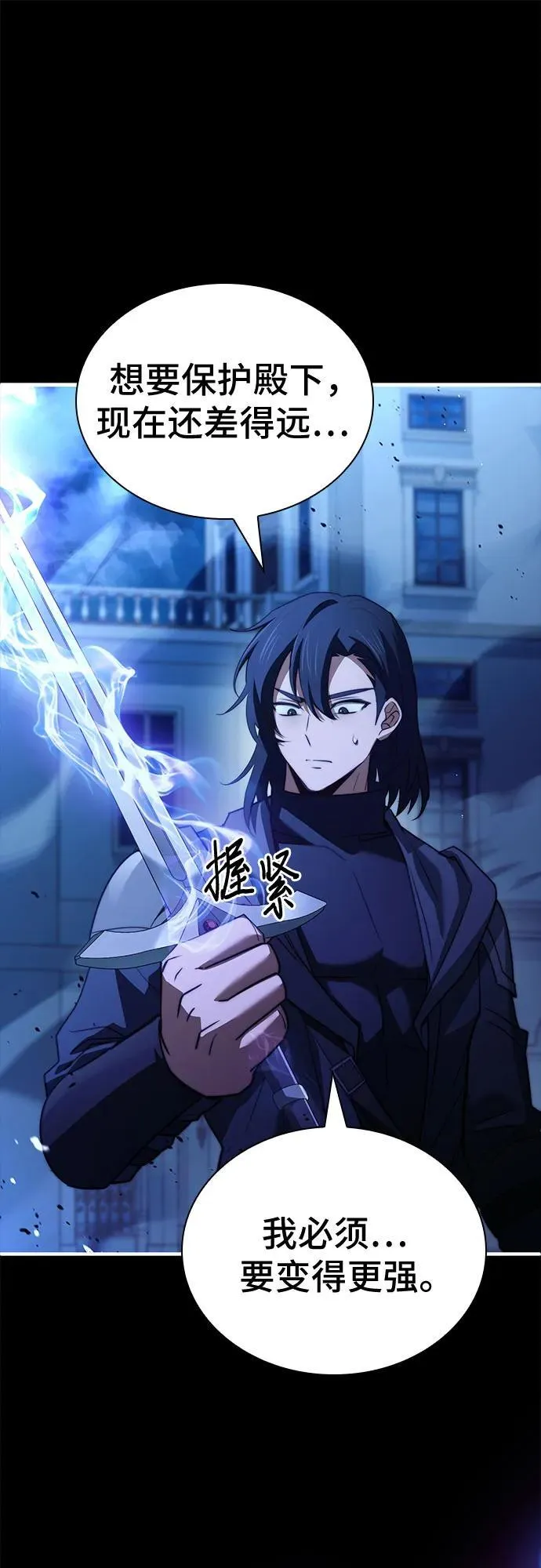 第73话 第15页