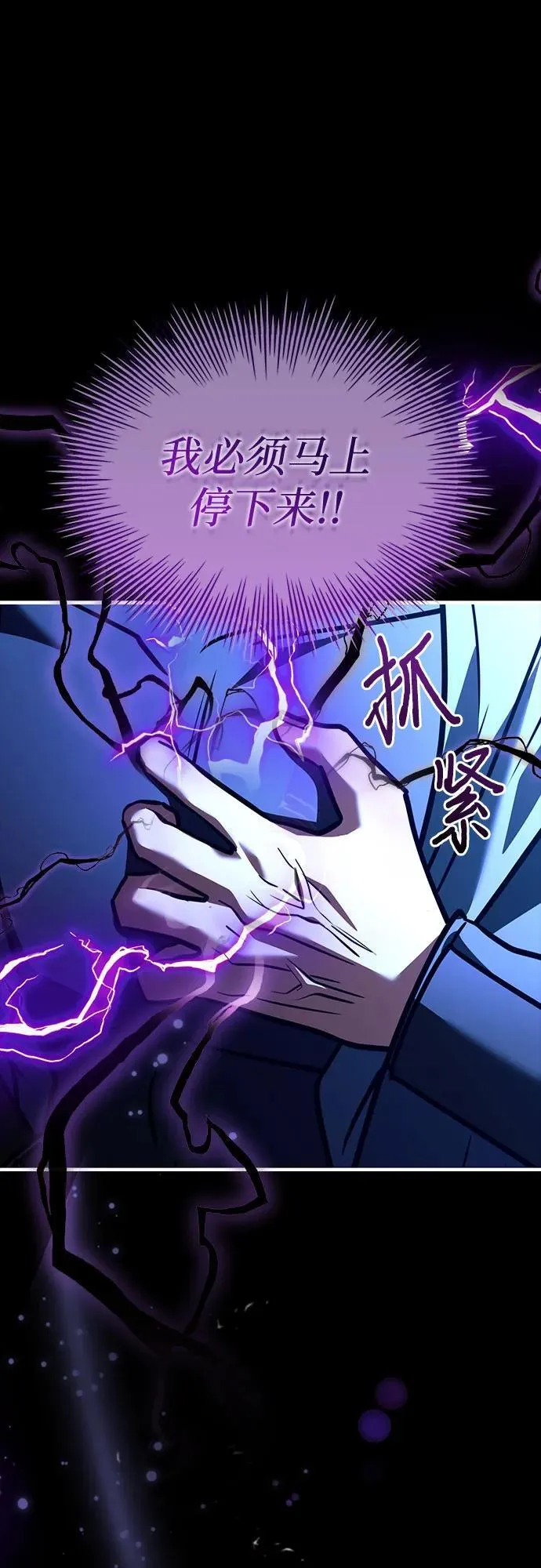 第73话 第20页