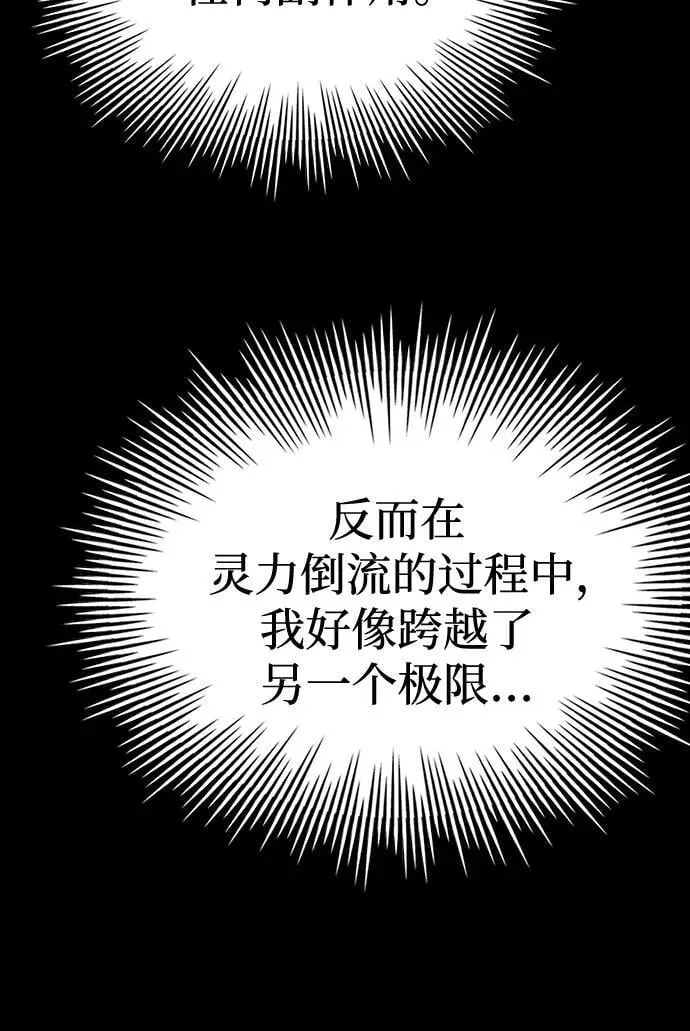 第73话 第22页