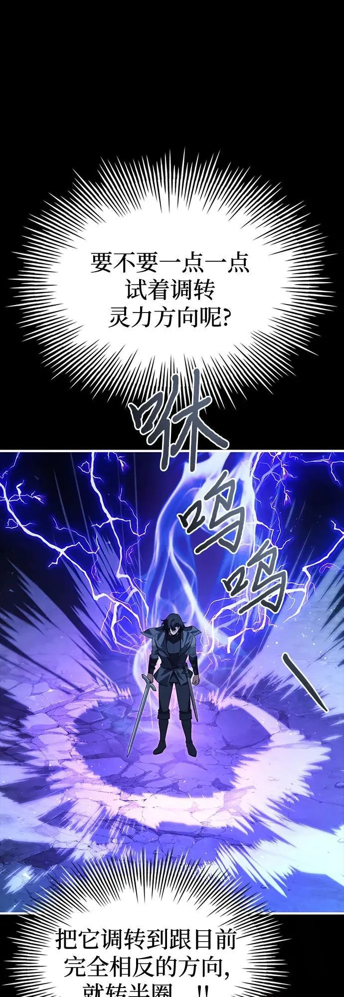 第73话 第23页