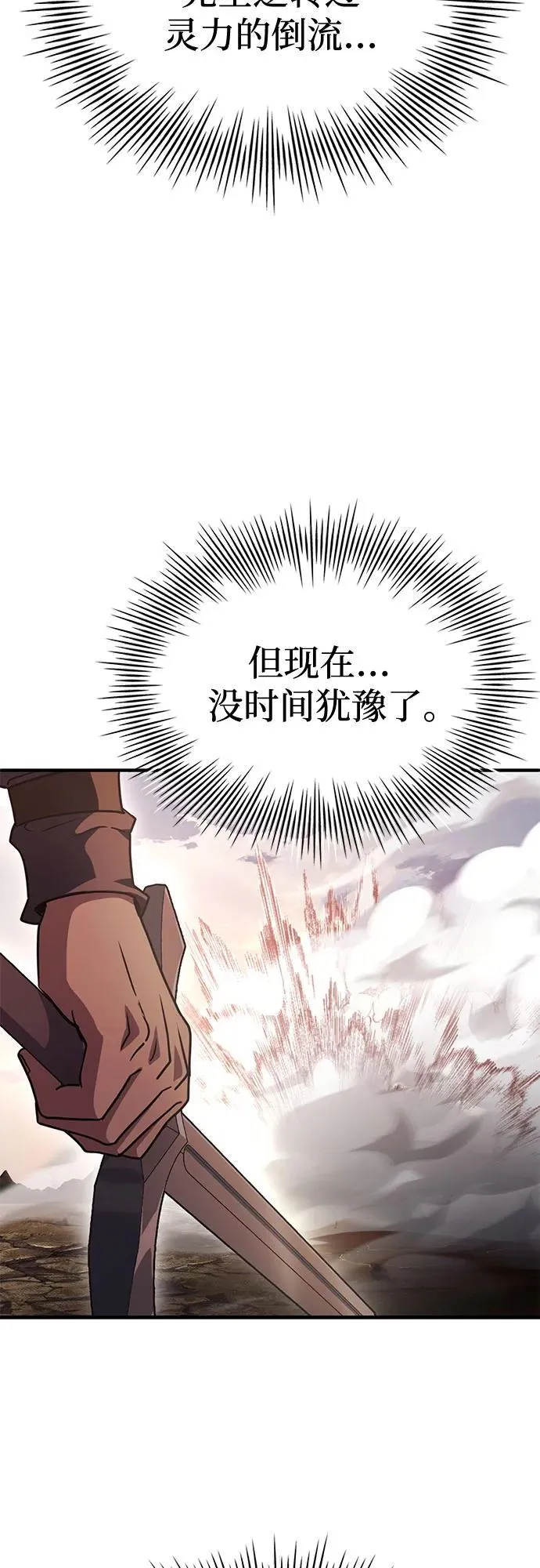 第73话 第30页