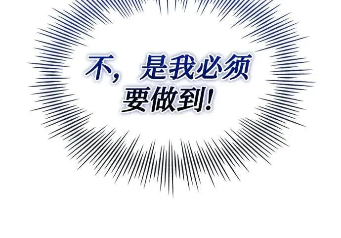 第73话 第32页