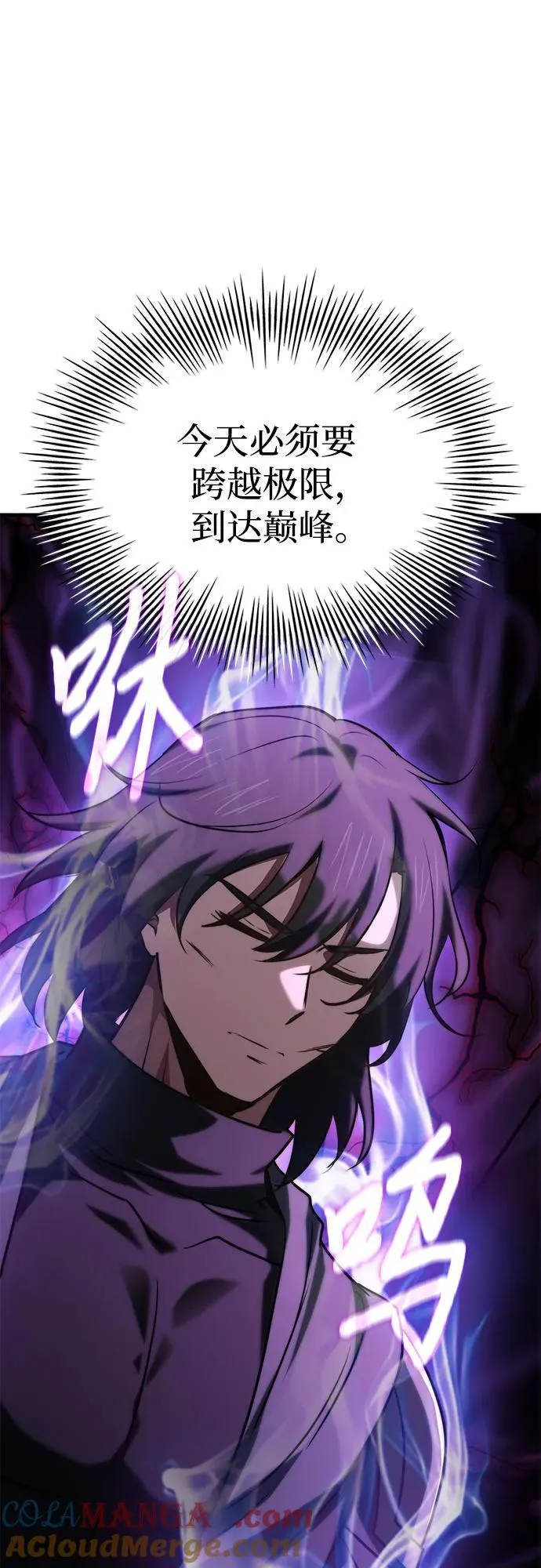 第73话 第33页